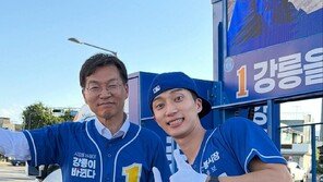 아빠 유세 돕다 ‘악플 테러’ 아이돌, 父 강릉시장 당선에 웃었다