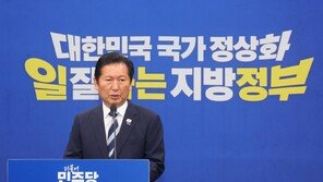 12곳 이겼지만 서울 내줘…민주당 “승리 맞지만 아프다”