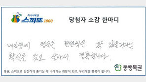 “변기 똥 넘쳐 온몸에 범벅”…‘똥 꿈’ 꾸고 긁은 복권 ‘5억 대박’