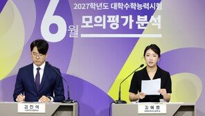 “6월 모평 영어영역, 작년 불수능보다 쉽게 출제”