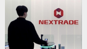 NXT ‘기술 탈취 의혹’ 무혐의…“4분기 장외거래 시장 개설”