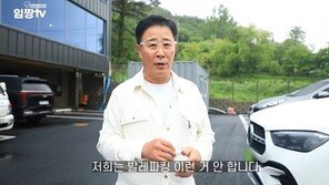 ‘방송 중단’ 임성근, 안성재 겨냥?…“저흰 발레파킹 안해”