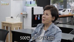 박정수, “S전자 8만 원대에 1000주 넘게 샀다”…매도 후회