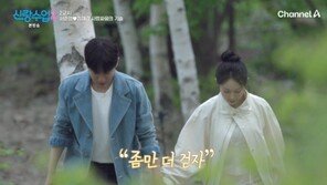 ‘신랑수업2’ 이승철 “서준영♥정재경, 뽀뽀한 사이 같아” 의심
