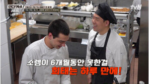 ‘언더커버 셰프’ 샘킴, 첫날 젤라토 서빙…“소렘은 못 해봐”