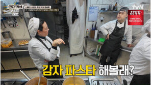 ‘언더커버 셰프’ 권성준, “파스타 해볼래?” 사장 권유에 깜짝
