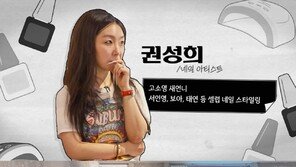 고소영, 올케 정체 공개…“송혜교·아이유도 다녀갔다”
