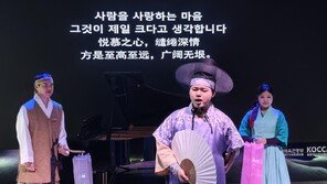 中관객 사로잡은 K오페라…국립오페라단, 주중한국문화원서 공연