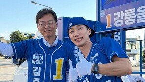 아빠 유세 돕다 ‘악플 테러’ 아이돌, 父 강릉시장 당선에 웃었다
