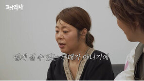‘고나리자’ 엄지영, 눈물 속 애국가 제창 논란 해명…“큰 무대 처음이라”
