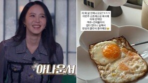 박지윤 “스트레스성 폭식에 맥주까지…반성의 ‘달걀 클린식’ 중”