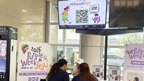 스탬프 찍고 선물 받고…한류 팬 위한 제주 여행 시작