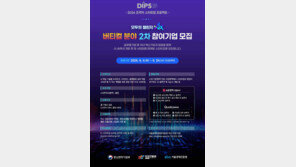 SBA, ‘모두의 챌린지 AX’ 버티컬 분야 스타트업 모집…LG전자·퀄컴 참여