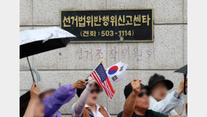 경찰, 선관위 ‘투표용지 부족’ 사태 수사 착수…8일 고발인 조사