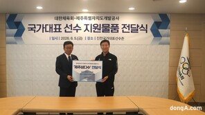 아시안게임 겨눈 태극전사 갈증푼다… 제주삼다수, 진천선수촌 전폭공급