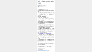 ‘소포 배송 실패 안내’…우체국 사칭 피싱 이메일 주의