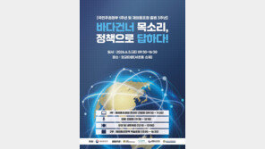 재외동포청, 출범 3주년 기념 ‘온라인 간담회·학술 포럼’ 개최