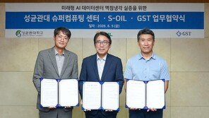 에쓰오일, 고발열 GPU 서버에 액침냉각유 적용… 2029년까지 실증