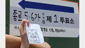 2030세대 지방의원 403명…서울 광역 18.6% 역대 최고
