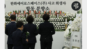 한화에어로 폭발 사고 사망자 첫 발인…사고 닷새 만에 영면