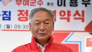 국힘, 부여군수 79표차 승리…“범여권 단일화 실패가 결정적”