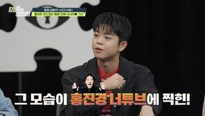‘탐비’ 김구라子 그리, 또 공개 연애한 이유 “남창희 결혼식 갔다가…”