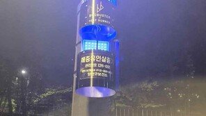 [양천구] 용왕산공원-안양천 등 해충살충기 확대 설치