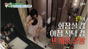 ‘미우새’ 린, 화장실 앞에서 간식 먹고 뜨개질… 母도 놀란 일상