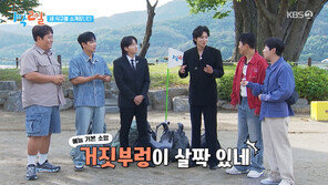 ‘1박 2일’ 이기택, 첫날부터 거짓말 의혹…? 딘딘 폭로에 ‘진땀’