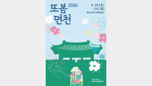 600년 역사 당진 면천읍성서 문화예술관광축제 ‘2026 또봄면천’ 열린다