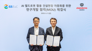 GS건설, 대동로보틱스와 건설현장용 AI 자율주행 로봇 개발