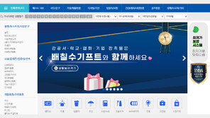배칠수기프트판촉물, ‘2026 히트브랜드 대상’ 판촉물 부문 3년 연속 1위 수상