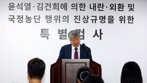 종합특검, ‘관저예산 전용’ 기획예산처 등 압수수색