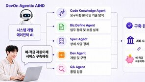 LG CNS, AI 에이전트가 전 과정 맡는 기업용 개발 플랫폼 출시
