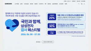 [뉴스줌인] 역대급 실적 나눈다는 삼성전자, ‘20% 환급’ 제대로 활용하려면?