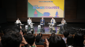 국가유산청, 토크 콘서트 ‘헤리티지, 청년이 묻고 천년이 답하다’ 개최