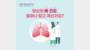 대한결핵 및 호흡기학회, 서울헬스쇼서 ‘폐기능검사·전문의 상담’ 부스 운영