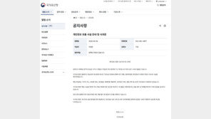 국가유산청 홈페이지서 매매업자 900여명 개인정보 노출