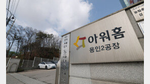 아워홈 용인공장서 또 근로자 끼임 사고…50대 심정지 이송
