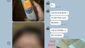 “독감 걸려 죄송합니다” 사망한 유치원 교사, 직무상 재해 인정