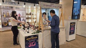 ‘K와인’ 메카에서 30년 역사 맛보세요