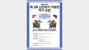 메세나아트, 제2회 신진작가 지원전 작가 모집 … “지속가능한 예술생태계 조성에 앞장”