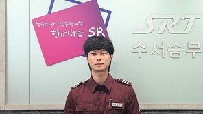 SRT 객실장 심폐소생술로 승객 생명 구해