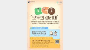 공공생리대 자판기 내달부터 운영…전국 12곳에 700대 시범 설치