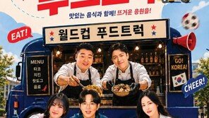 군산대, 월드컵 시즌 특별 프로그램 대규모 ‘캠퍼스 응원전’ 개최