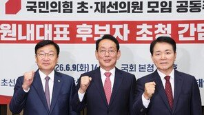 ‘3인3색’ 국힘 원내 사령탑 누가 될까?[정치 한 컷]