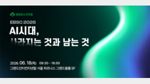 영림원소프트랩, 기업 대상 컨퍼런스 ‘EBSC 2026’ 개최