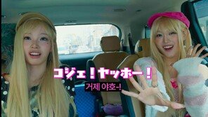 “거제 야호!” 밈으로 뜬 리센느 “가식 없는 반전 매력 기대하세요”