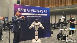 정부, 피지컬AI 핵심기술 국산화 나선다…2년간 340억 투입