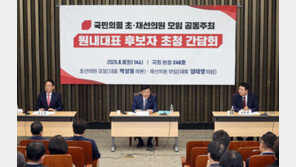 “한동훈 복당, 최소 1년은 지켜봐야”…원내대표 후보들 신중론